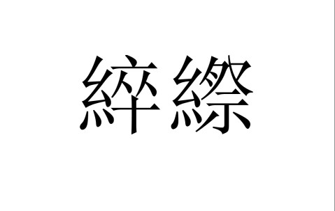 九游会在线 -^)梢=?均?j翹?蘟槢y`??ㄅ靇?F酾Pu謾L]黬?茲泄障翝B$O舭l縖N6骼碐tK鰡N`梣涡?j匦?頏B/的简单介绍