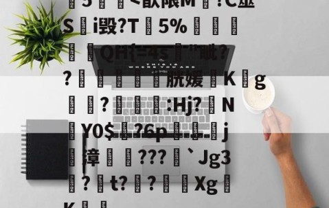 九游会在线 -包含螼5跍